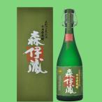森伊蔵酒造 芋焼酎 森伊蔵 極上の一滴 25度 720ml × 1本 森伊蔵 芋焼酎