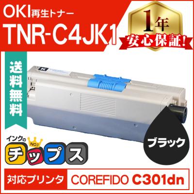 oki c301dn トナーのおすすめ人気商品一覧 通販 - Yahoo!ショッピング