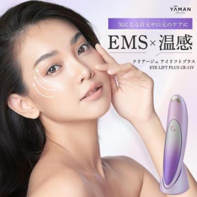 ヤーマン ローラーのおすすめ人気商品一覧 通販 - Yahoo!ショッピング