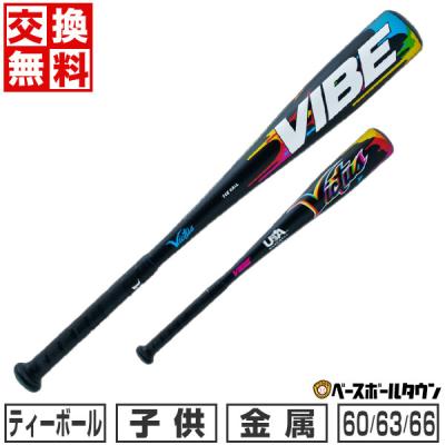 野球用品ベースボールタウン - バット｜Yahoo!ショッピング