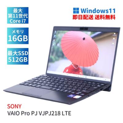 11世代（VAIO／ノートパソコン本体） | スマホ、タブレット、パソコン