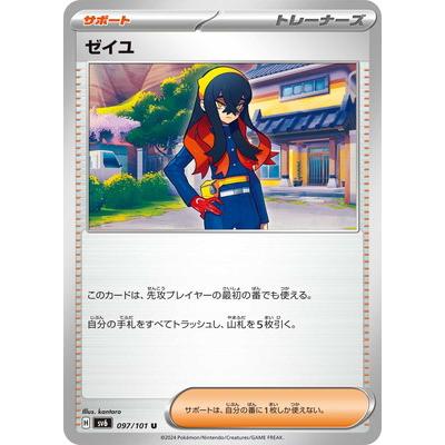 ポケカゼイユのおすすめ人気ランキングTOP89 - Yahoo!ショッピング