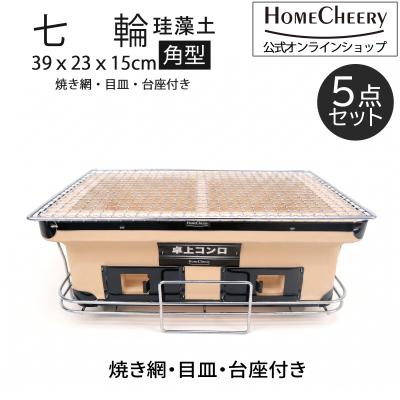 七輪 角型のおすすめ人気商品一覧 通販 - Yahoo!ショッピング
