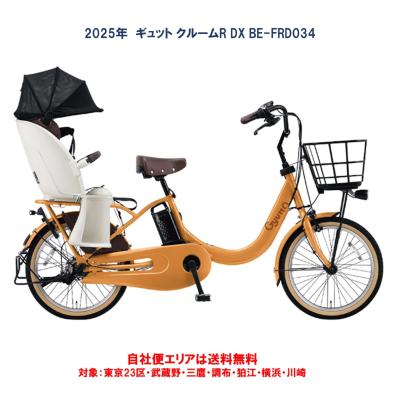 Panasonic 電動アシスト自転車（色：オレンジ系）｜自転車車体｜自転車