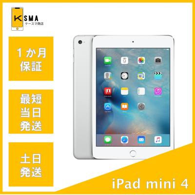 ipad mini中古のおすすめ人気商品一覧 通販 - Yahoo!ショッピング