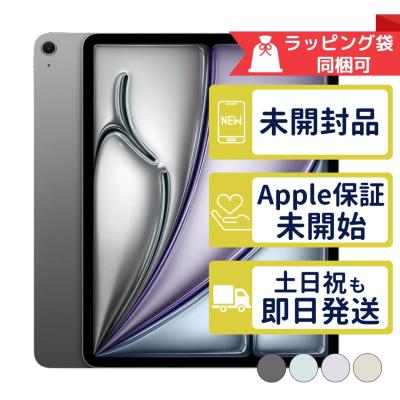 ipad air m3 13インチのおすすめ人気商品一覧 通販 - Yahoo!ショッピング
