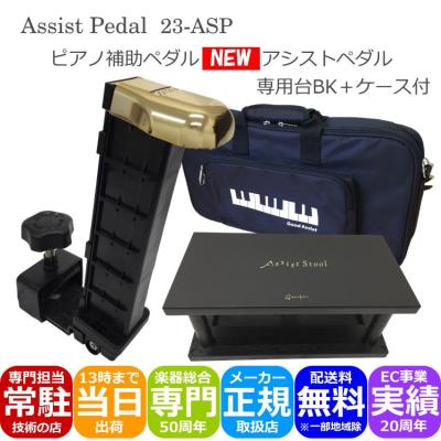 ピアノ アシストペダル 吉澤のおすすめ人気商品一覧 通販 - Yahoo