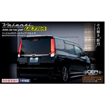 ヴァレンティ テールランプ エスクァイアのおすすめ人気商品一覧 通販