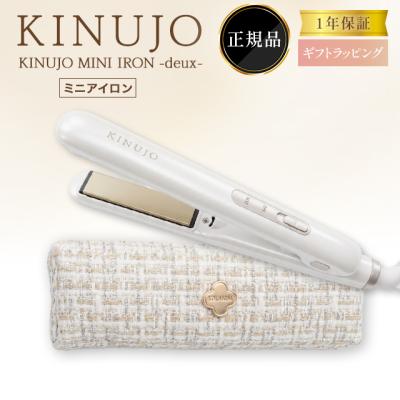 ヘアアイロンケース（KINUJO）のおすすめ人気商品一覧 通販 - Yahoo