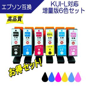 エプソン（EPSON） KAM (カメ) シリーズ KAM-6CL-L 対応 互換インク