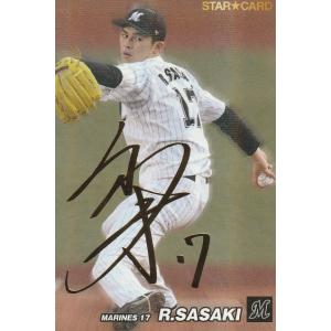 カルビー 2024プロ野球チップス第1弾 S-16 佐々木朗希(ロッテ) スター