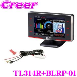 BLITZ（ブリッツ） TL245R GPSレーザー&レーダー探知機