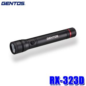 GENTOS（ジェントス） UT-3200H GENTOS アルティレックス 充電式高出力
