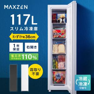 Panasonic（パナソニック） 1ドア冷凍庫 右開き 121L ホームフリーザー