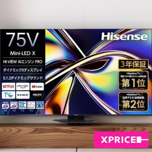 ハイセンス ハイセンス Hisense 75U8N 液晶テレビ、薄型テレビ - 最
