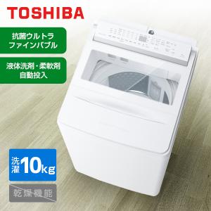 TOSHIBA（東芝） 10.0kgインバーター全自動洗濯機 AW-10DPBE5 (W