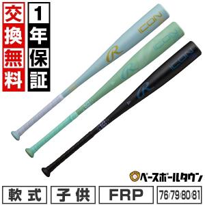 2026年2月】ルイスビルスラッガー 軟式バットのおすすめ人気ランキング