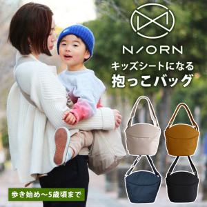 N/ORN（ノルン） 正規販売店 抱っこバッグ ポーチ無し 2025 抱っこ紐