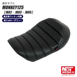 Gcraft ジークラフト Gクラフト モンキー125 カスタムシート 段付き