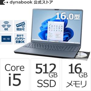 2026年2月】ノートパソコン 新品 office搭載（dynabook）（OS種類