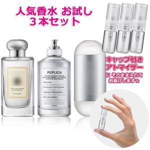 Maison Margiela（メゾンマルジェラ） [Petite香]お試し香水 原材料
