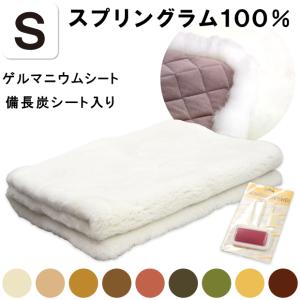 西川（nishikawa） ムートンシーツ NCD1 シングルサイズ 100×200cm