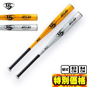 ルイスビルスラッガー 新基準対応 硬式 金属バット ATLAS アトラス
