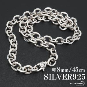 シルバー925 あずきチェーン ネックレス 幅8mm 50cm ネックレス