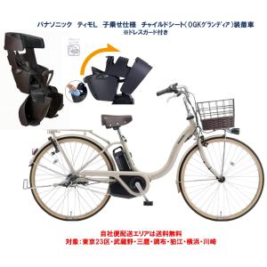 Panasonic（パナソニック） 電動自転車 レンタル 6ヶ月 VIVI SX（ビビ