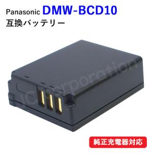 DC57c Panasonic DE-A59C DE-A59CA・SX 互換 USB充電器 LUMIX