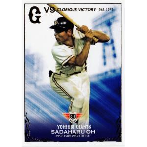 38 【宮田征典】2014読売巨人軍 創設80周年記念 栄光のV9戦士