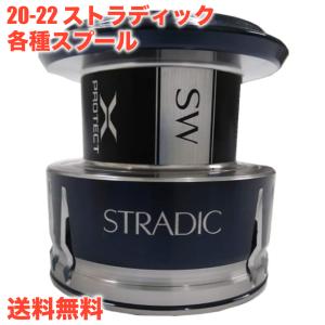 シマノ（SHIMANO） シマノ純正 20 ストラディックSW 純正スプール