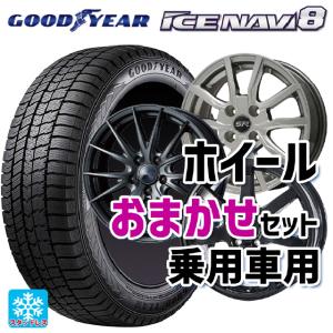 iceGUARD 送料無料 スタッドレスタイヤホイールセット 2025年製 185