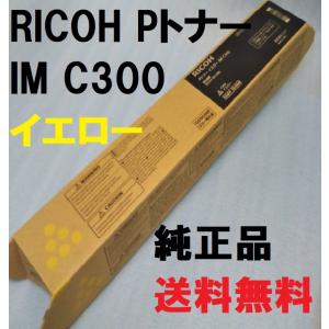 リコー（RICOH） RICOH SP トナー C740S （C740Hより大容量）4色セット