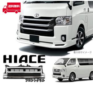 200系 ハイエース 4型 ワイド用 オプション タイプ メッキ フロント