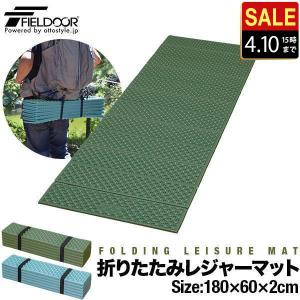 FIELDOOR（フィールドア） 1年保証 レジャーシート 厚手 一人用 180cm