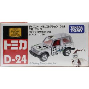 新品 ディズニー トミカコレクション D-14 T型クーペクラシックカー