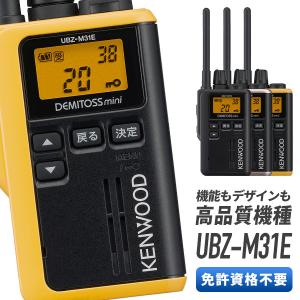 廃盤 ケンウッド UBZ-EA20R ブルー デミトス DEMITOSS 特定小電力