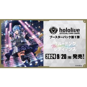 予約】ヴァイスシュヴァルツ ブースターパック ホロライブ