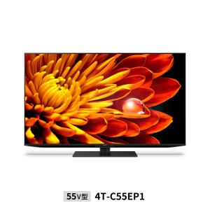AQUOS 4T-C55EP1 シャープ 55V型 4K液晶テレビ XLED : LifeStage Nana