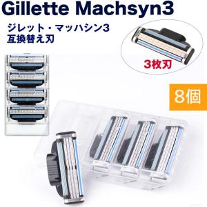 ジレット互換 マッハシン3 替刃 12個set Gillette Machsyn3 3枚歯
