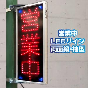 サインキングダム LED電光掲示板 屋外用 省エネ W1000mm×H370mm ledbox