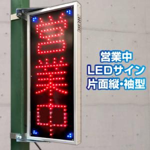 送料無料】電光掲示板 NS-RM3117S TOWA 片面表示 トーワ LED看板 電光