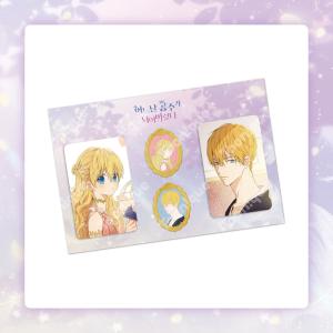 韓国 コミック グッズ『ある日、お姫様になってしまった件について