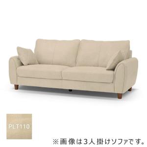 関家具 【レザーテックス】 3人掛けソファ ヘンリー (ミルクティー