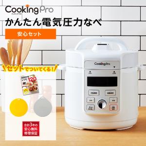 ショップジャパン（Shop Japan） ※単品をお求めの方はこちら※電気圧力