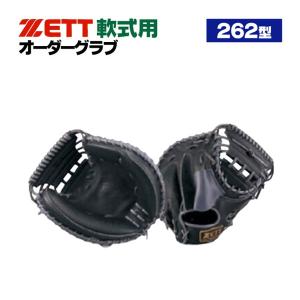 ゼット プロステイタス オリジナルオーダーミット 軟式用 捕手用 森型