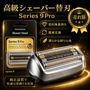 BRAUN Series 9 ブラウン シェーバー シリーズ9用替刃96M F/C96M F