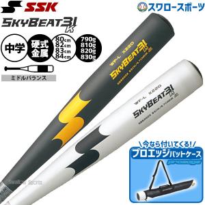 エスエスケイ（SSK） 野球 子供用 少年硬式金属バット 超々