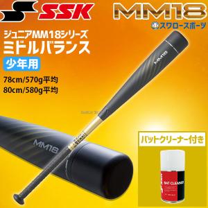 エスエスケイ（SSK） 【100円クーポン配布中】エスエスケイ ジュニア